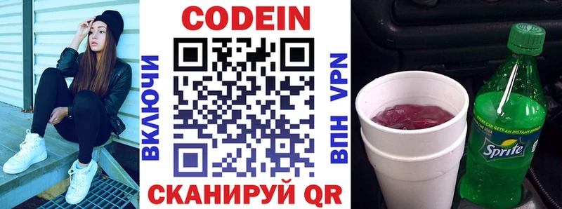 Кодеин Purple Drank  Нижняя Тура 